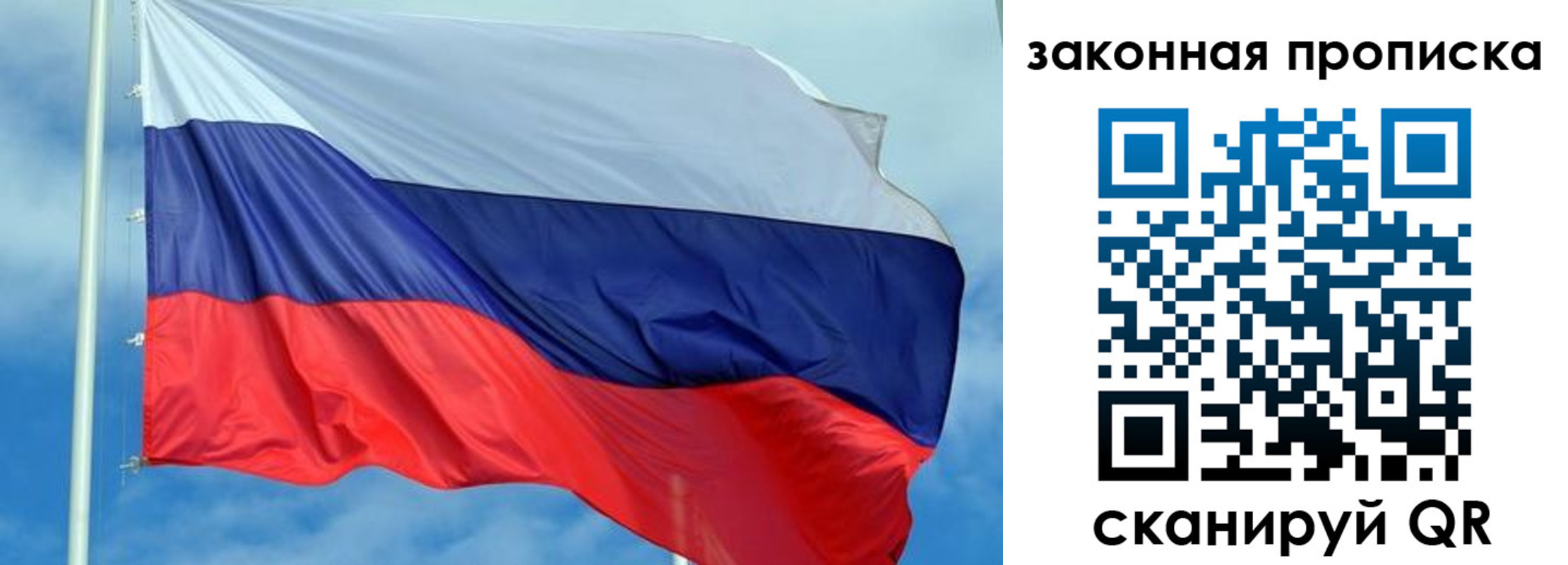 временная регистрация купить в Сорске