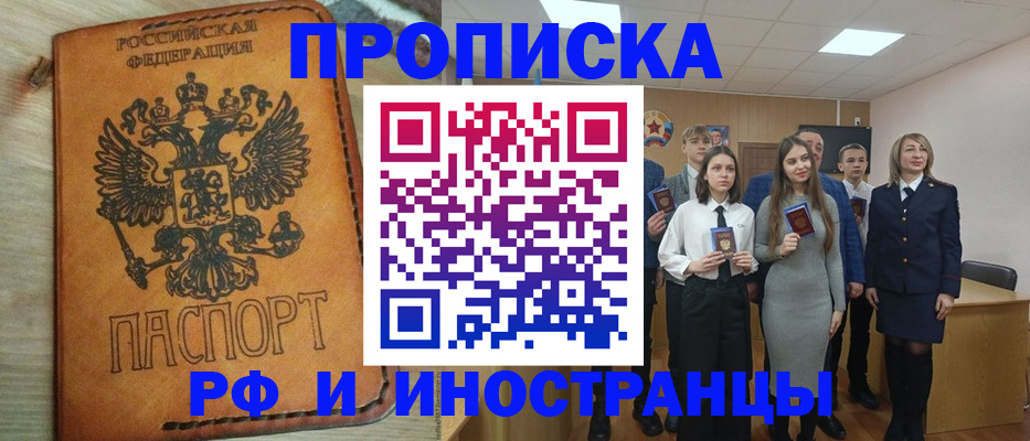 прописка для военкомата в Сорске