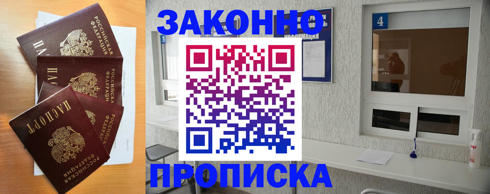 временная регистрация адрес в Сорске