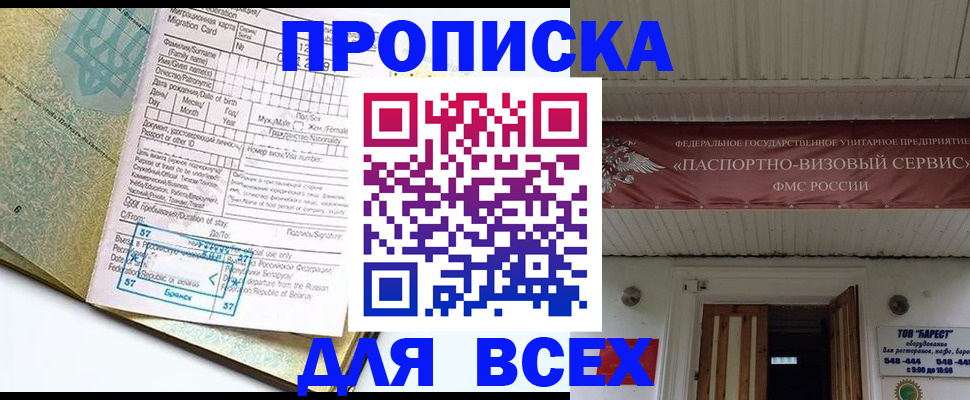 прописка для кредита в Сорске