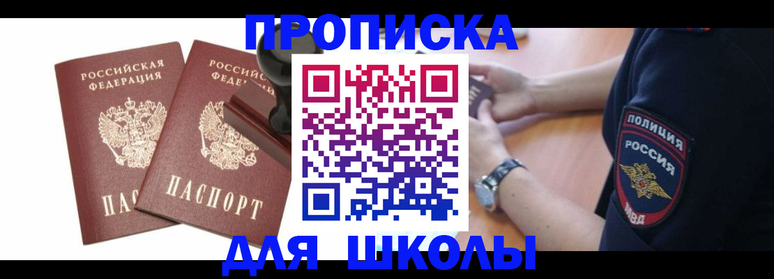 временная регистрация в Сорске