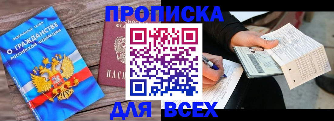 временная регистрация гарантия в Сорске