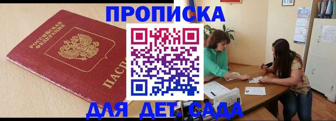 прописка в квартире в Сорске